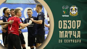 Торпедо — Тюмень | Обзор матча | БЕТСИТИ Суперлига | 5 тур | 1 матч