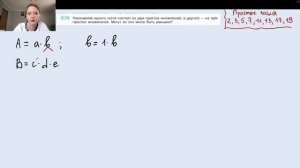 Задания 2.73 - 2.76