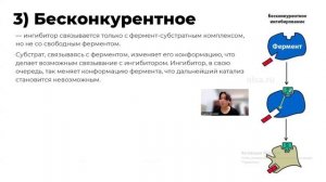 Ферменты. Часть 2