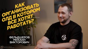 Подкаст с Михаилом Фельдшеровым, врач-рентгенолог, зав. ОЛД, ФГАОУ ВО Первый МГМУ им. И.М. Сеченова