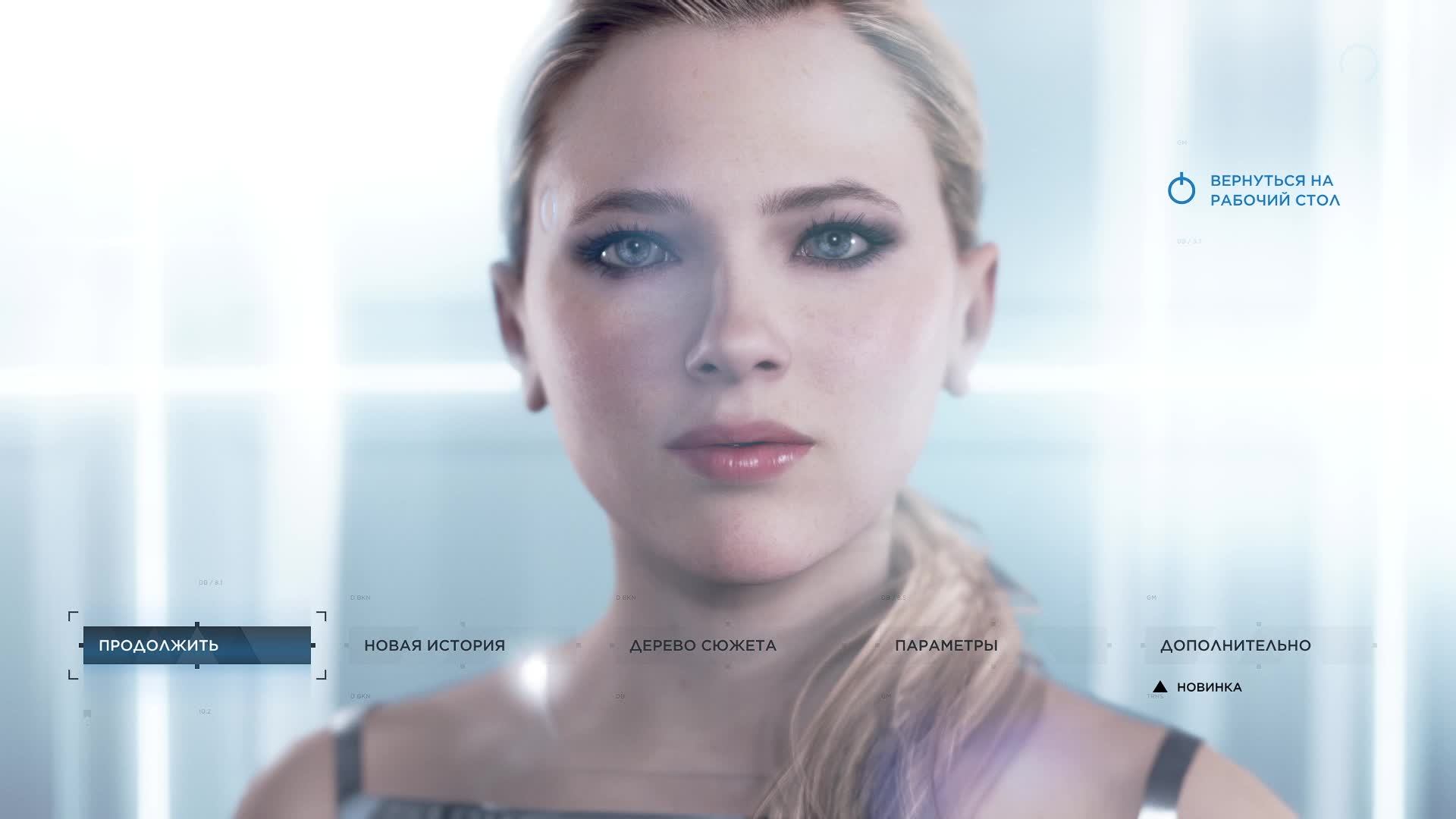 Рубрика Молчание - Золото. Detroit: Become Human. Часть 2