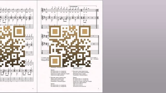 Песня разбойников (муз.Г.Гладкова, сл.Ю.Энтина) Ноты для вокала и гитары смотреть онлайн