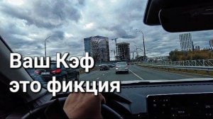 Что на самом деле происходит в такси. Почему надбавка к тарифу не имеет значения