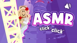 БЫСТРОЕ ПРОХОЖДЕНИЕ ПАРКУРА БАШНЯ АДА АСМР КЛАВИАТУРЫ В РОБЛОКС