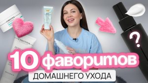 ПУСТЫЕ БАНОЧКИ: Секретные продукты для идеального ухода!