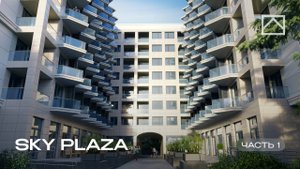 Обзор ЖК «Sky Plaza» — ультрасовременный комплекс в Ялте // Новостройки в Крыму