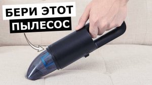 5 Лучших Автомобильных Пылесоса До 5 000 Рублей
