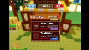 Осенние петы