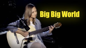 Emilia - Big Big World | На гитаре