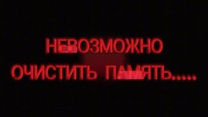 Конечная запись