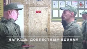 Награждение военнослужащих группировки войск «Запад»