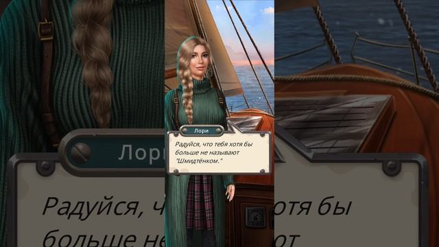 Сквозь бурю и пламя | 1 сезон | 2 серия