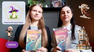 Коллекционная карточка №13: Нора