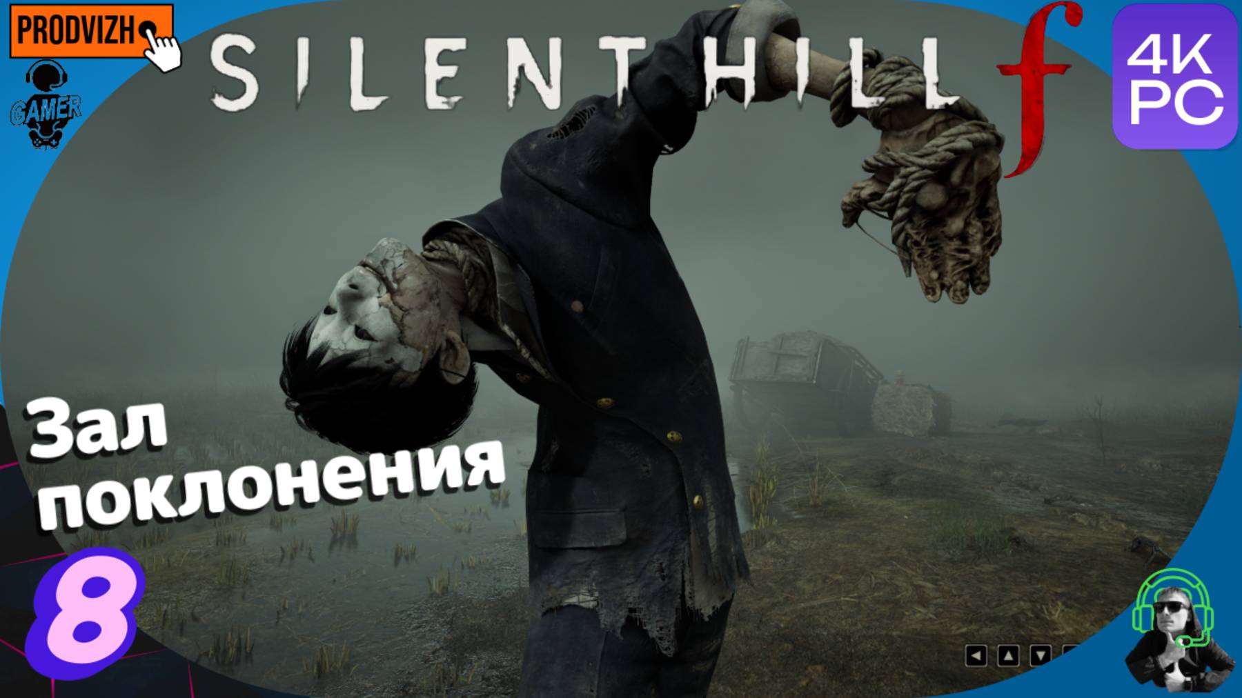 SILENT HILL f ▌прохождение #8 ► Зал поклонения [Сайлент Хилл Ф]