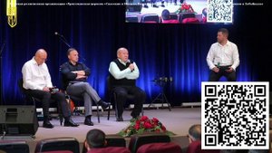 Забайкальская мужская конференция | Ток-шоу | Передай веру | 27.09.25