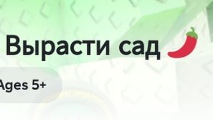 танцуем на вечеринке в вырасти сад