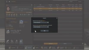ETS 2 Навыки водителей