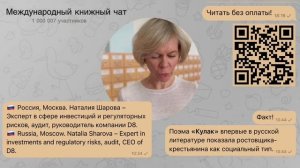 «Кулак» И.С. Никитин. Специальный выпуск сериала «На разных языках».