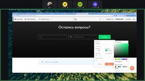 Запись встречи 27.09.2025 09-31-35 - запись