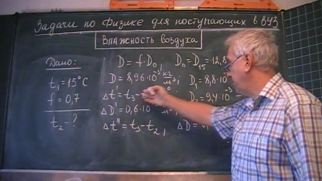 Температура точки росы