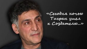 Умер Тигран Кеосаян: большая трагедия в семье Маргариты Симоньян, которая сама борется с болезнью