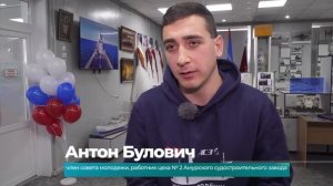 (27.09.2025) Урок мужества для учеников профильных классов провели амурские корабелы