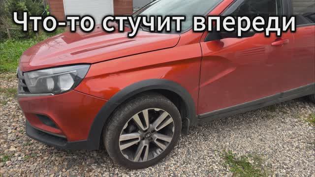 Стуки впереди в подвеске Лада Веста смотреть онлайн