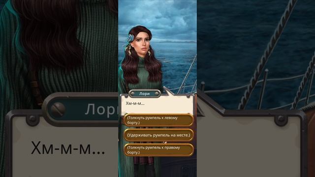 Сквозь бурю и пламя | 1 сезон | 5 серия