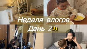 🍁Неделя влогов#2: Разбираю шкаф в прихожей/смена одежды/ привет осень/ распаковка ЗЯ