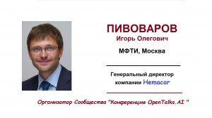Пивоваров И.О., Шумский С.А. МАРТИ 5.2 – математическая модель «себя в мире» как первая ступень ...