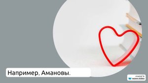 Фамилия Аманов: история, значение и особенности склонения этого именитого рода