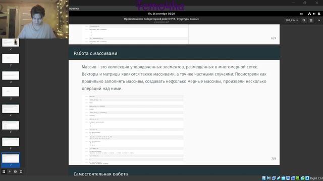 Защита лабораторной работы 2. Компьютерный практикум по статистическому анализу данных. смотреть онлайн