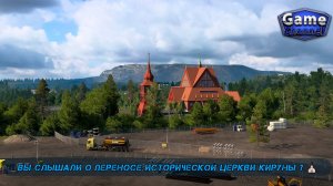 Знаменитая шведская церковь Кируна переезжает на новое место .