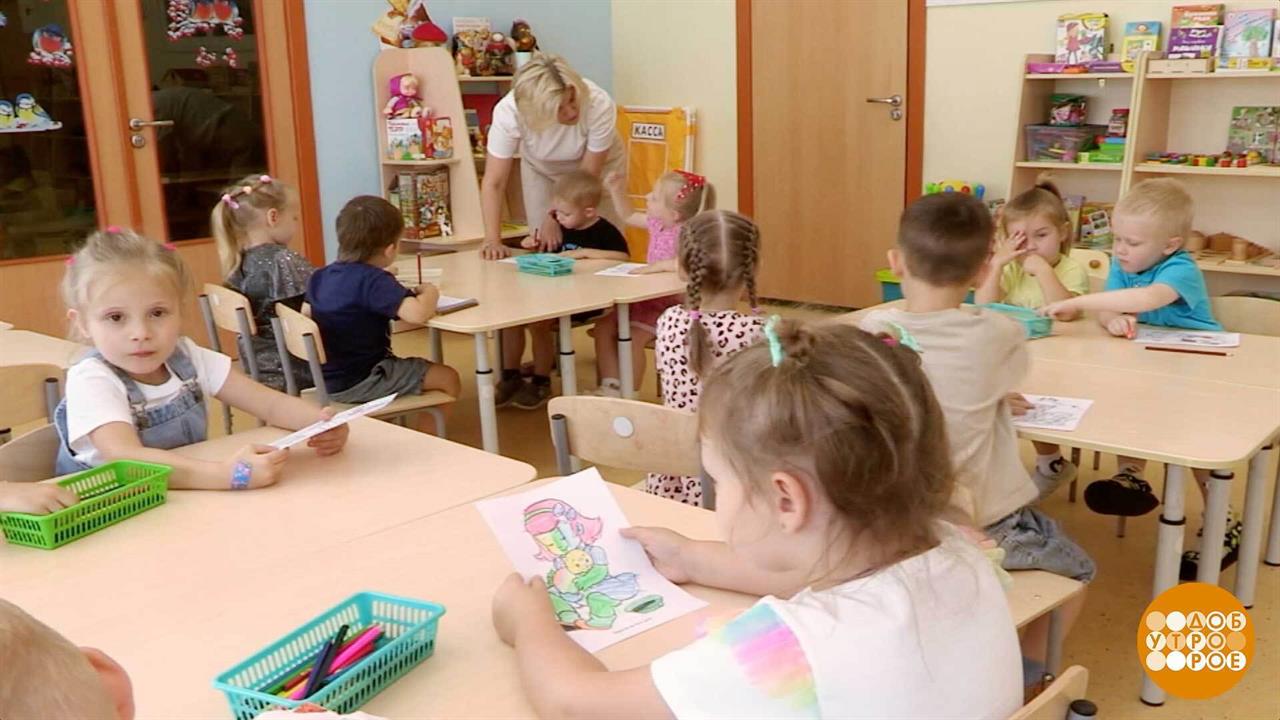 Все - в сад! В детский сад... Доброе утро. Суббота. Фрагмент выпуска от 27.09.2025