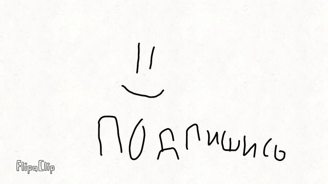 Моя первая анимация Не судите строго смотреть онлайн