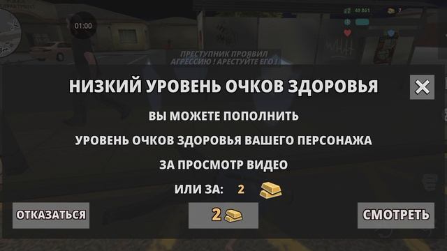 Симулятор полицейского прохождение #9