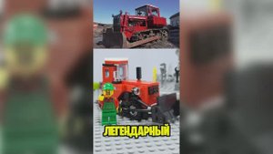 Легендарный трактор ДТ 75 из LEGO!