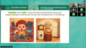 Олег Нечай: Чат-бот для ритейла: как легко повысить конверсию продаж и лояльность клиентов в 2026 г.