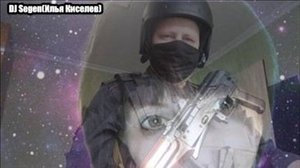 DJ Segen(Илья Киселев) Ты оберегаешь меня вновь
