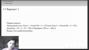 СТ | Лабораторная работа №2 | Защита