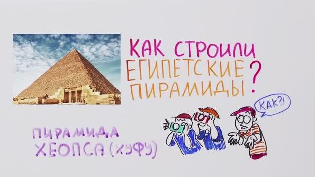 Пирамиды