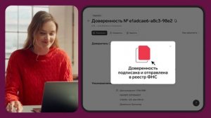 Контур.Доверенность - сервис машиночитаемых доверенностей