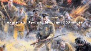 вот и русские