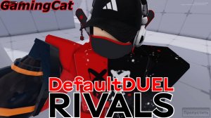 Соперники RIVALS\DefaultDUEL 1На.1 #РИВАЛС#РОБЛОКС
