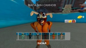 Я получил все скины