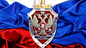 БПД-информирует: Отказ по линии ФСБ России