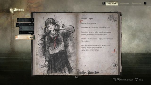 Silent Hill F полное прохождение - Начало - часть 1 смотреть онлайн