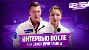Галлямов о травме / Мишина прокомментировала недопуск на Олимпиаду / Контрольные прокаты