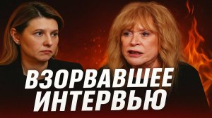 Алла Пугачёва. Интервью, которое изменило всё. Полный разбор без цензуры. Икона вне политики?