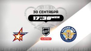 Ижсталь (Ижевск) - Рязань-ВДВ (Рязань)